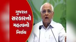 ગુજરાત સરકારના કર્મચારીઓ-પેન્શનર્સ માટે સૌથી મોટો નિર્ણય: શરૂ કરાઈ આ યોજના
