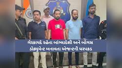 અમદાવાદમાં ગેરકાયદેસર રહેતા 17 બાંગ્લાદેશીઓના નીકળ્યા પાસપોર્ટ, ATSનો મોટો ઘટસ્ફોટ