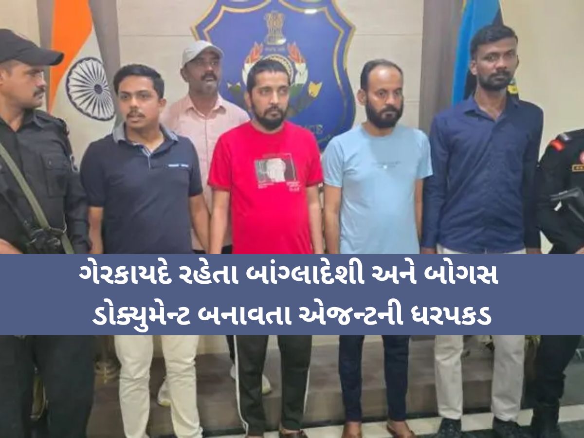 અમદાવાદમાં મોટું કૌભાંડ; ગેરકાયદેસર રહેતા 17 બાંગ્લાદેશીઓના નીકળ્યા પાસપોર્ટ, ATSનો મોટો ઘટસ્ફોટ અમદાવાદમાં મોટું કૌભાંડ; ગેરકાયદેસર રહેતા 17 બાંગ્લાદેશીઓના નીકળ્યા પાસપોર્ટ, ATSનો મોટો ઘટસ્ફોટ