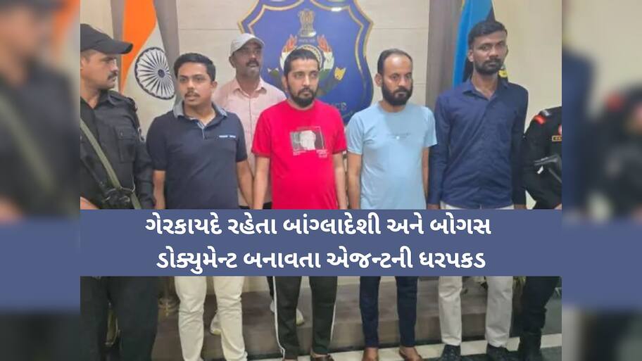  અમદાવાદમાં મોટું કૌભાંડ; ગેરકાયદેસર રહેતા 17 બાંગ્લાદેશીઓના નીકળ્યા પાસપોર્ટ, ATSનો મોટો ઘટસ્ફોટ