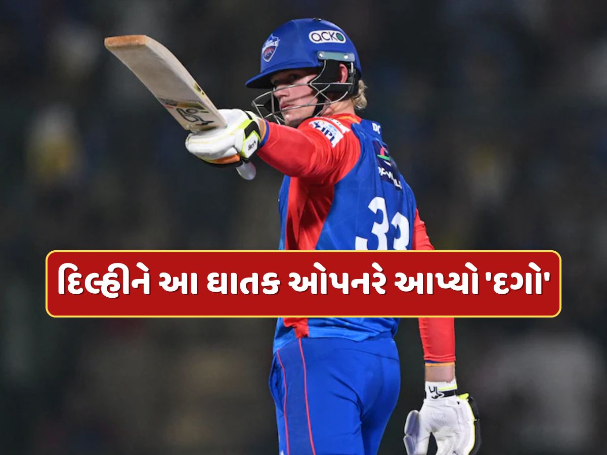 IPL 2025 : દિલ્હીને આ ઘાતક ઓપનરે આપ્યો 'દગો', કરોડો રૂપિયા પાણીમાં...મજબૂરીમાં લેવો પડ્યો બોલર