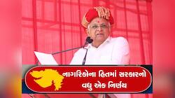 ગુજરાત સરકારનો નબળા વર્ગો માટે હિતલક્ષી નિર્ણય; સહાય મેળવવા માટે વધારાઈ આવક મર્યાદા 