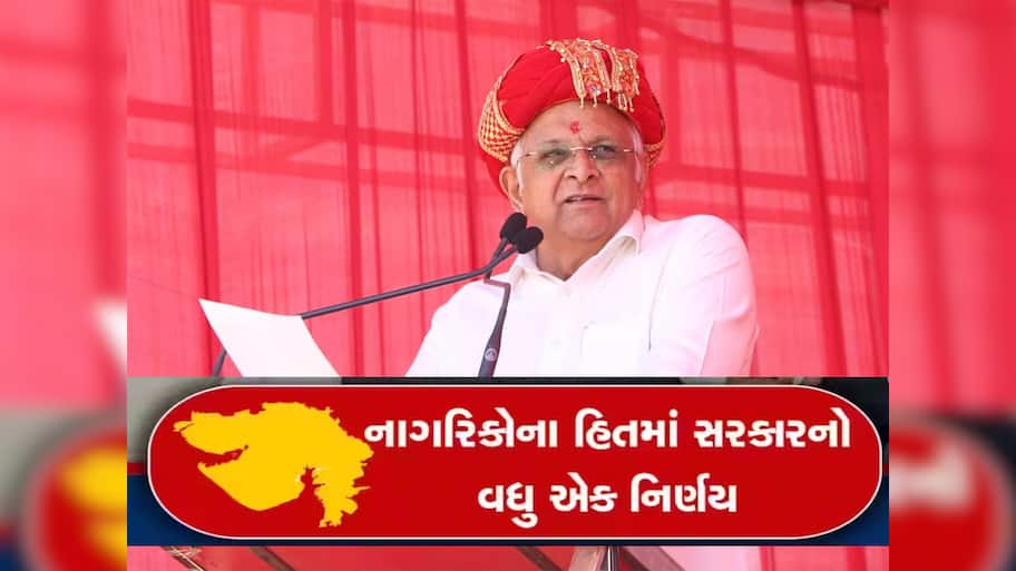 ગુજરાત સરકારનો નબળા વર્ગો માટે સૌથી મોટો હિતલક્ષી નિર્ણય; સહાય મેળવવા માટે વધારાઈ આવક મર્યાદા