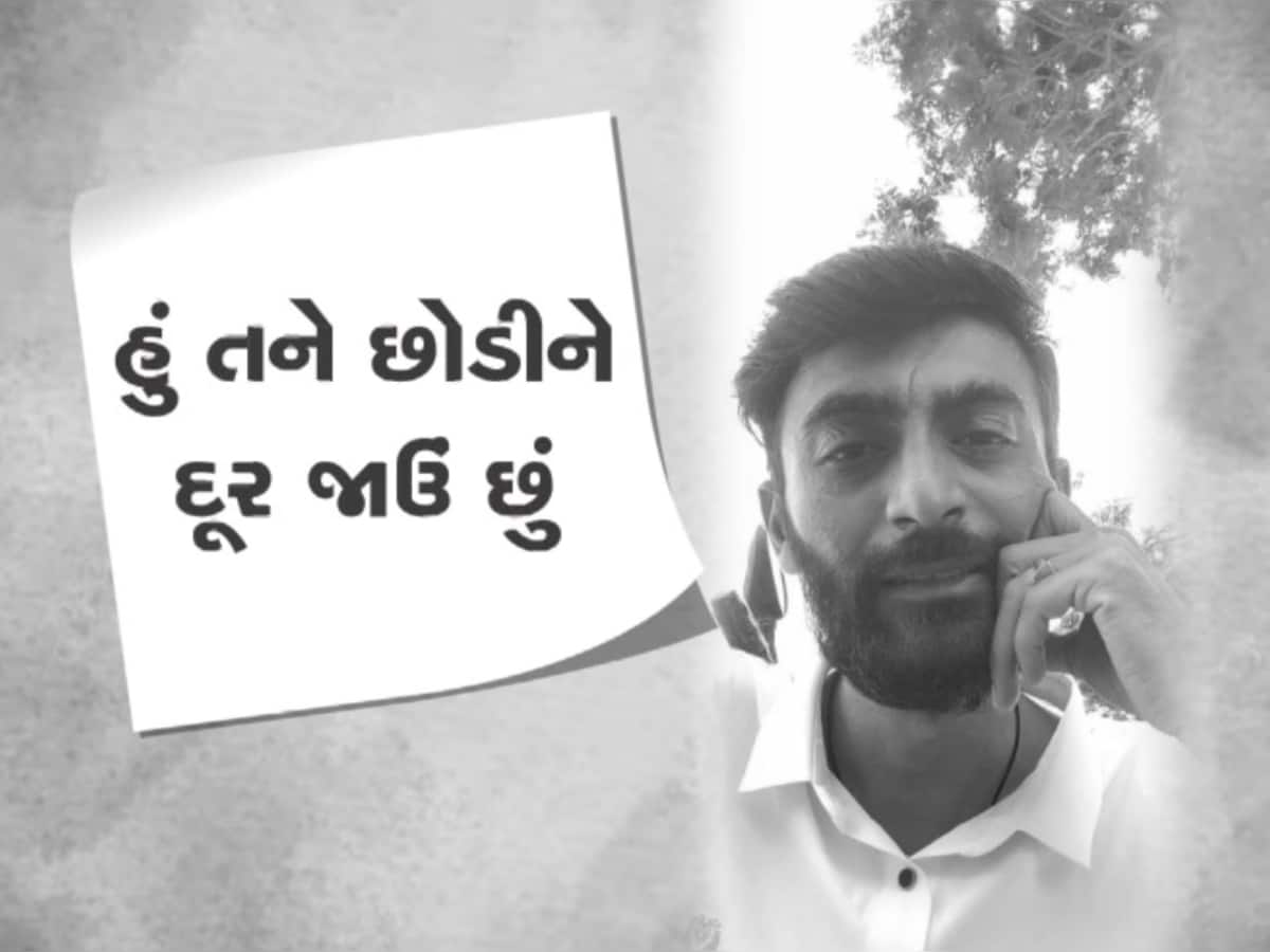 'હવે છોકરાઓ માટે કાયદો બનાવો' પૂર્વ પત્નીના ત્રાસથી વીડિયો બનાવી યુવકે કર્યો આપઘાત