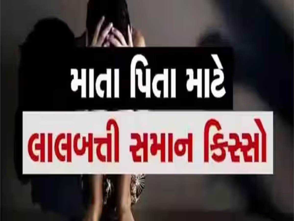 મહીસાગર જિલ્લામાં હૈયું કંપાવી દે તેવી ઘટના: 5 વર્ષની બાળકીને સગા કૌટુંબિક કાકાએ બનાવી હવસનો શિકાર