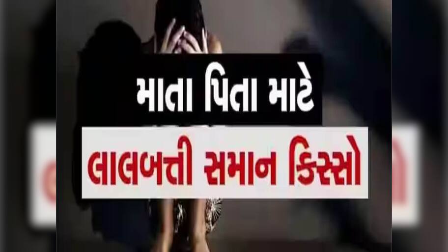 મહીસાગર જિલ્લામાં હૈયું કંપાવી દે તેવી ઘટના: 5 વર્ષની બાળકીને સગા કૌટુંબિક કાકાએ બનાવી હવસનો શિકાર
