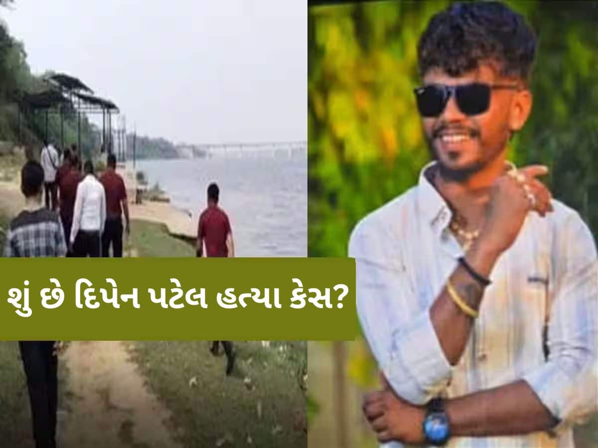 વડોદરા દિપેન પટેલ હત્યા કેસ; પ્રેમમાં આડે આવતા મિત્રના મોઢા પર મરચું નાખીને ગળે કટર ફેરવી હત્યા કરી..