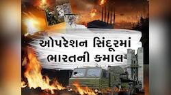 ભારતે એવું કામ કર્યું કે, પાકિસ્તાન જ નહિ ચીનને પણ બરાબરની ધૂળ ચટાડી