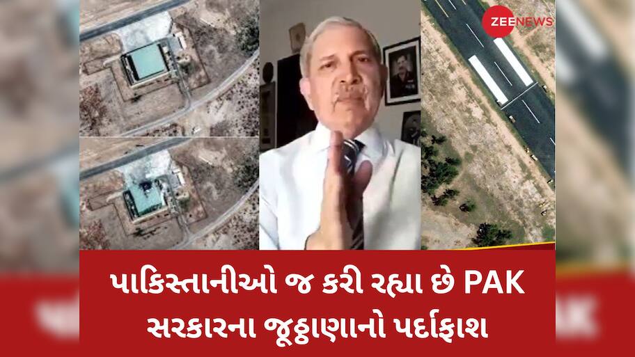 Watch Video: પાકિસ્તાનના પૂર્વ એર માર્શલે જ પોલ ખોલી; બ્રહ્મોસ મિસાઈલે AWACS તબાહ કર્યું, ભોલારી એરબેસ બરબાદ થયું