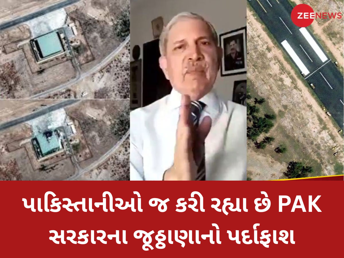Watch Video: પાકિસ્તાનના પૂર્વ એર માર્શલે જ પોલ ખોલી; બ્રહ્મોસ મિસાઈલે AWACS તબાહ કર્યું, ભોલારી એરબેસ બરબાદ થયું Watch Video: પાકિસ્તાનના પૂર્વ એર માર્શલે જ પોલ ખોલી; બ્રહ્મોસ મિસાઈલે AWACS તબાહ કર્યું, ભોલારી એરબેસ બરબાદ થયું