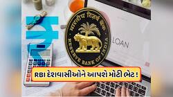મળવા જઈ રહી છે સસ્તા ઘર-કાર લોનની ભેટ, RBI રેપો રેટમાં 0.75%નો કરશે ઘટાડો, જાણો