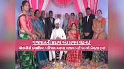 દીકરીને કરિયાવરમાં મોંઘી ચીજવસ્તુઓ આપવાના બદલે માતા-પિતા, દાદા-દાદી સહિતના સભ્યોએ...