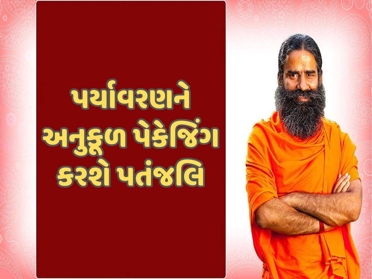 પતંજલિના પેકેજિંગને FMCG ઉદ્યોગ માટે ટકાઉ મોડેલ કેમ માનવામાં આવે છે?