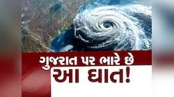 તબાહીના એંધાણ! સૌરાષ્ટ્ર-દક્ષિણ ગુજરાતના દરિયાકાંઠે થશે અસર;સાઈક્લોન કેટલુ છે ખતરનાક