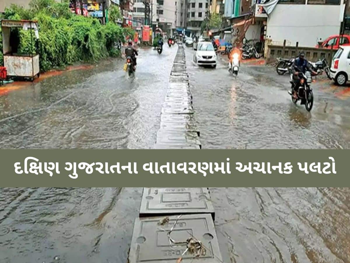 ભર ઉનાળે વલસાડ જિલ્લામાં ચોમાસા જેવો માહોલ; આ વિસ્તારોમાં ધોધમાર વરસાદ, ખેડૂતો ચિંતાતુર