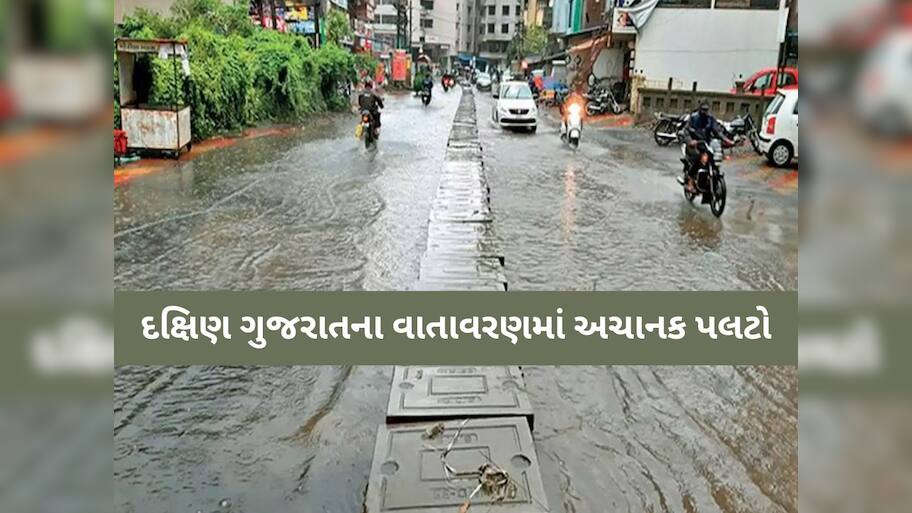 ભર ઉનાળે વલસાડ જિલ્લામાં ચોમાસા જેવો માહોલ; આ વિસ્તારોમાં ધોધમાર વરસાદ, ખેડૂતો ચિંતાતુર