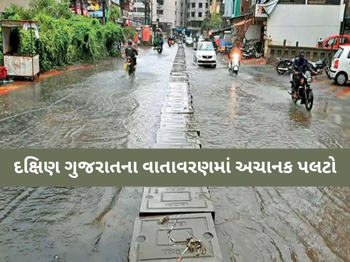 ભર ઉનાળે વલસાડ જિલ્લામાં ચોમાસા જેવો માહોલ; આ વિસ્તારોમાં ધોધમાર વરસાદ, ખેડૂતો ચિંતાતુર ભર ઉનાળે વલસાડ જિલ્લામાં ચોમાસા જેવો માહોલ; આ વિસ્તારોમાં ધોધમાર વરસાદ, ખેડૂતો ચિંતાતુર