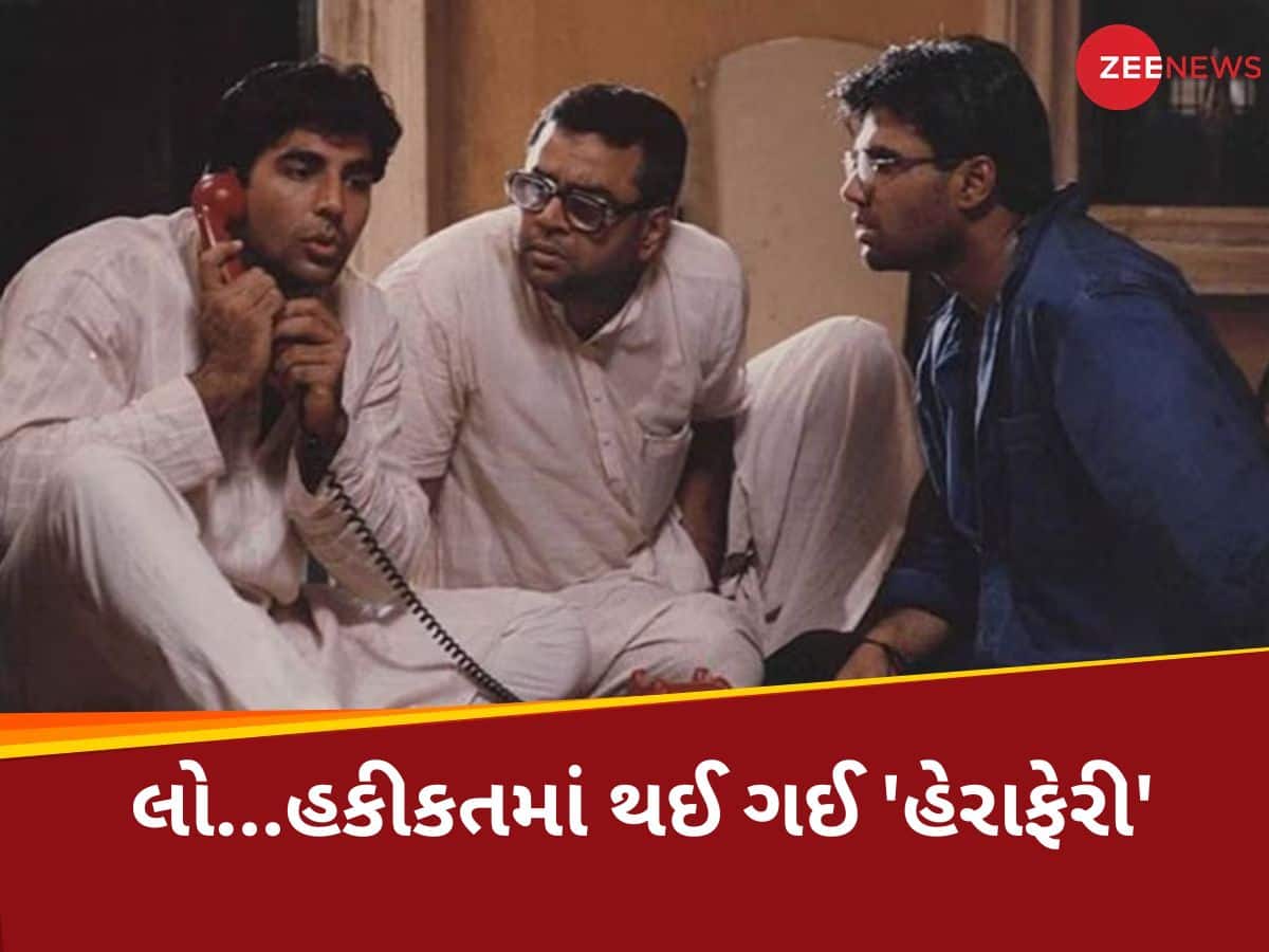 સૌથી ખરાબ સમાચાર! પરેશ રાવલે છોડી Hera Pheri 3, કારણ છે એકદમ ચોંકાવનારું સૌથી ખરાબ સમાચાર! પરેશ રાવલે છોડી Hera Pheri 3, કારણ છે એકદમ ચોંકાવનારું