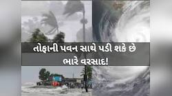 15-15 ઈંચ સુધીનો વરસાદ થશે! ગુજરાતના માથે નવું સંકટ! 20 મે બાદ વાતાવરણમાં ભારે પલટો