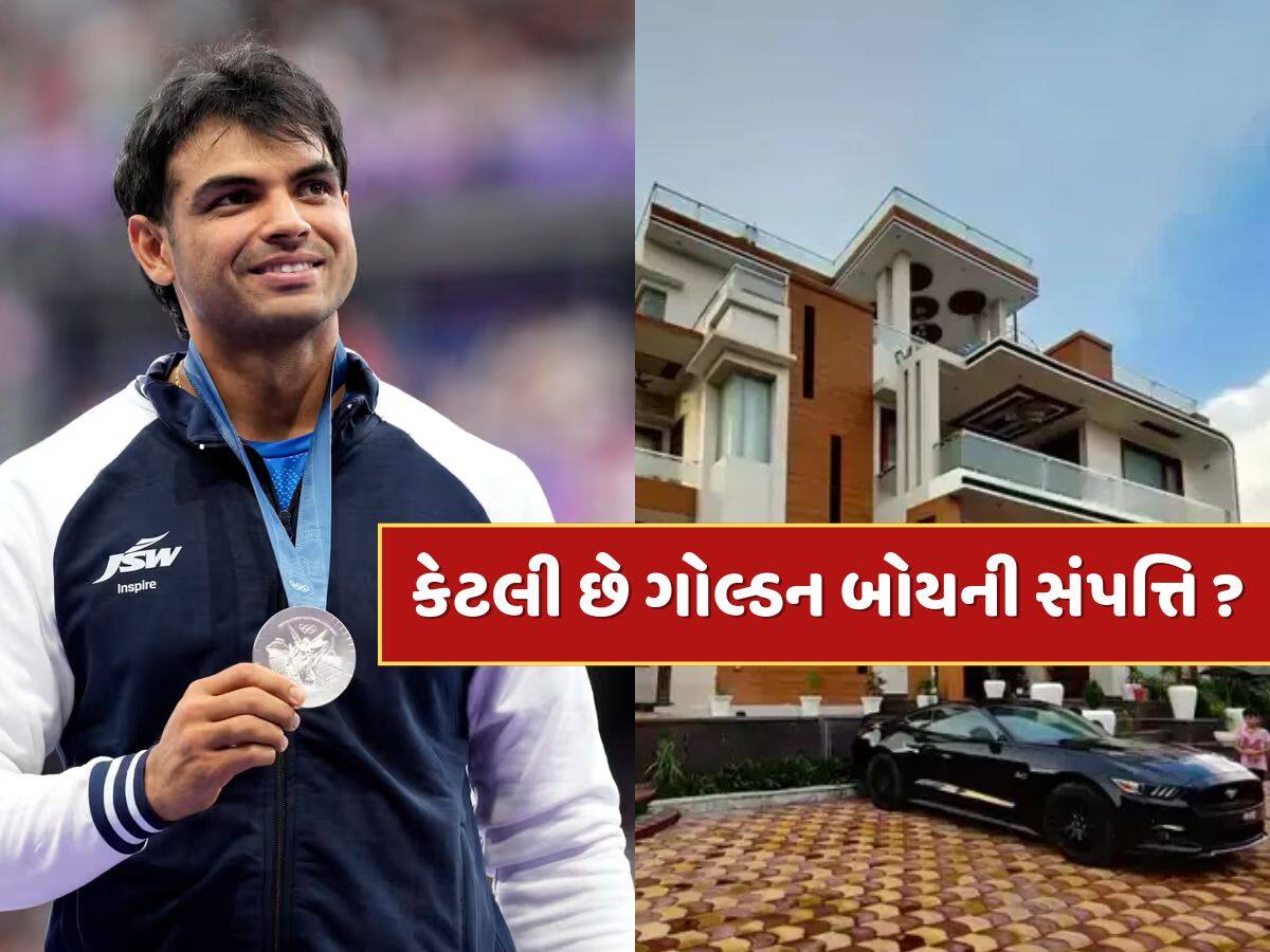 90.23 મીટર ભાલો ફેંકીને રચ્યો ઇતિહાસ, કરોડોની સંપત્તિનો માલિક છે નીરજ ચોપરા