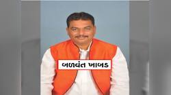 ગુજરાત સરકારના મંત્રી બચુભાઈ ખાબડના પુત્રની થઈ ધરપકડ, મનરેગામાં આચર્યુ મોટું કૌભાંડ