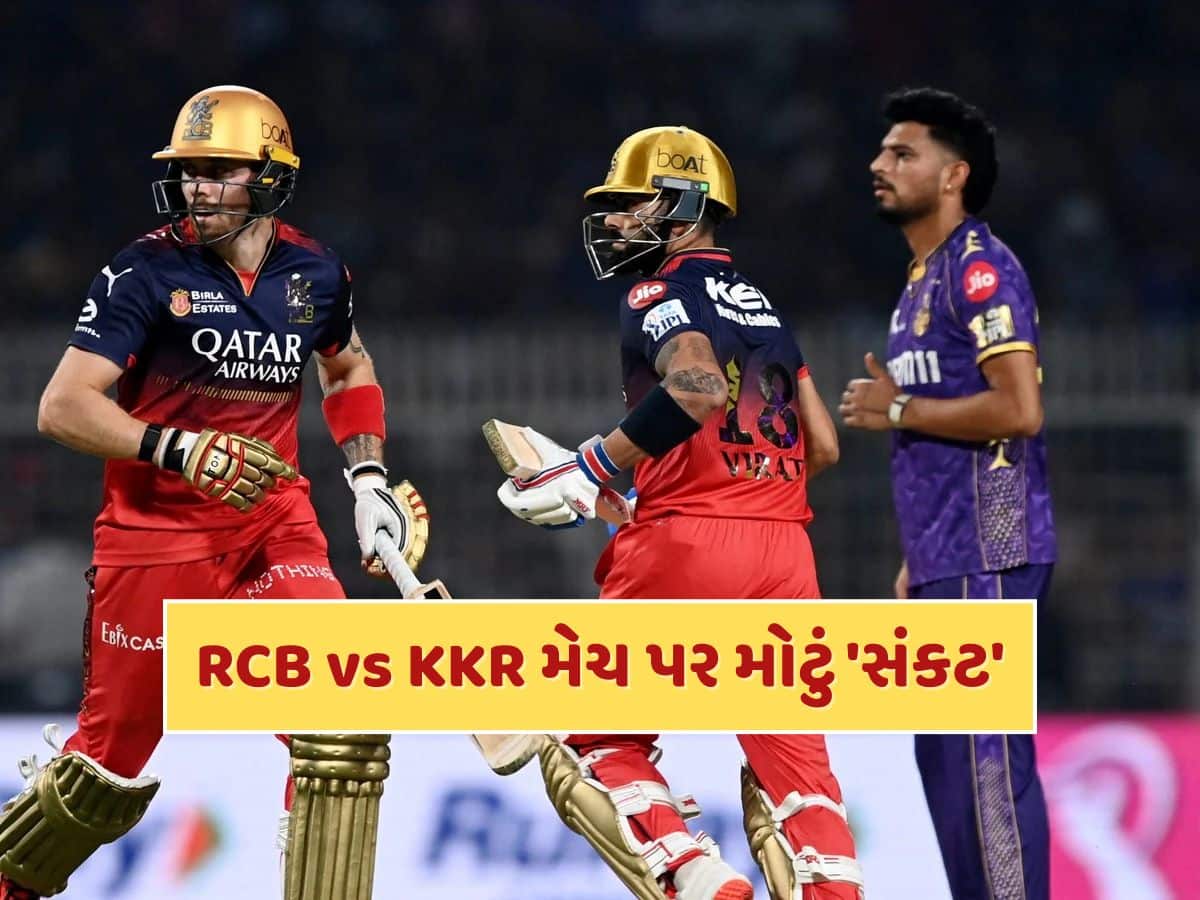 IPL આજથી શરૂ તો થઈ રહી છે, પરંતુ મંડરાઈ રહ્યો છે આ વાતનો ખતરો, પડી શકે છે રંગમાં ભંગ 