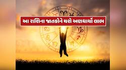 ગણતરીના કલાકોમાં સૂર્ય-શુક્ર બનાવશે પાવરફુલ યોગ,આ રાશિઓને દરેક ક્ષેત્રમાં મળશે સફળતા