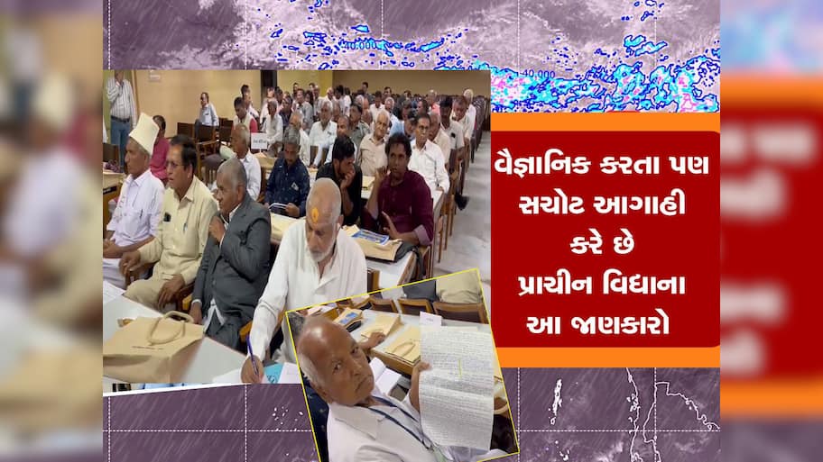 ગુજરાતના 50 આગાહીકારોની ભવિષ્યવાણી : આ વર્ષે 16 આની ચોમાસું રહેશે, સાથે 2 વાવાઝોડા આવશે