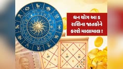 18 મેના રોજ ધન યોગ આ 5 રાશિઓને કરશે માલામાલ, સૂર્યદેવની કૃપાથી થશે અણધાર્યો લાભ