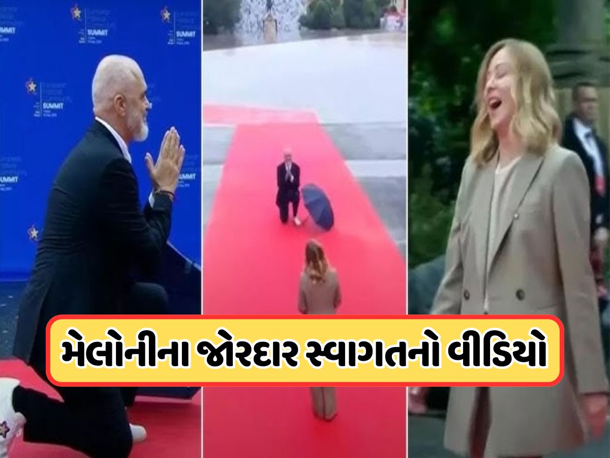 Video: મેલોનીના સામે ઘૂંટણિયે બેસી ગયા પ્રધાનમંત્રી, નમસ્તે કરી કર્યું સ્વાગત, PMનું જોરદાર વેલકમ Video: મેલોનીના સામે ઘૂંટણિયે બેસી ગયા પ્રધાનમંત્રી, નમસ્તે કરી કર્યું સ્વાગત, PMનું જોરદાર વેલકમ