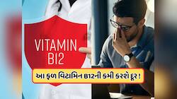 વિટામિન B12 ની કમીને દૂર કરી શકે છે આ લાલ ફળ, બસ રોજ કરો તેનું સેવન!