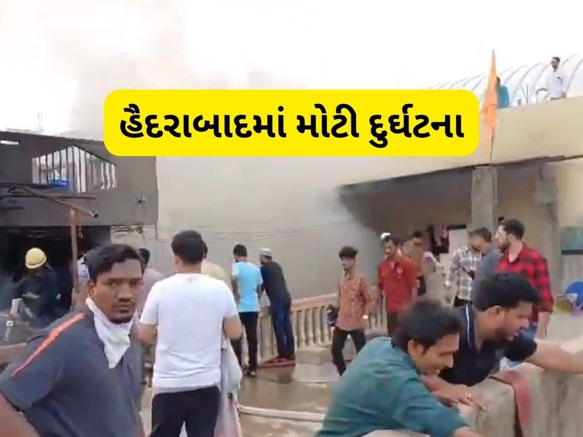 હૈદરાબાદમાં ચારમીનાર પાસે ભીષણ આગ, 17 લોકોના મોત, 10થી વધુ ઈજાગ્રસ્ત