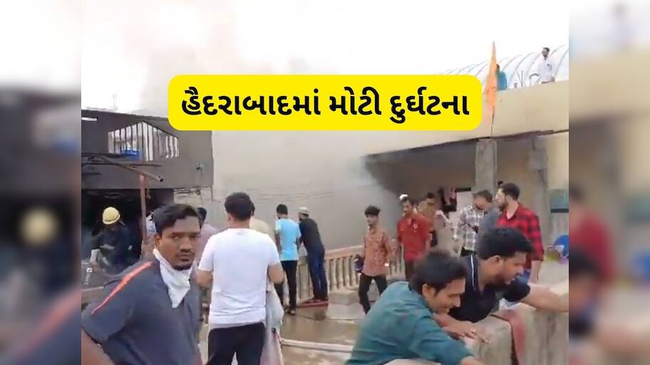 હૈદરાબાદમાં ચારમીનાર પાસે ભીષણ આગ, 17 લોકોના મોત, 10થી વધુ ઈજાગ્રસ્ત