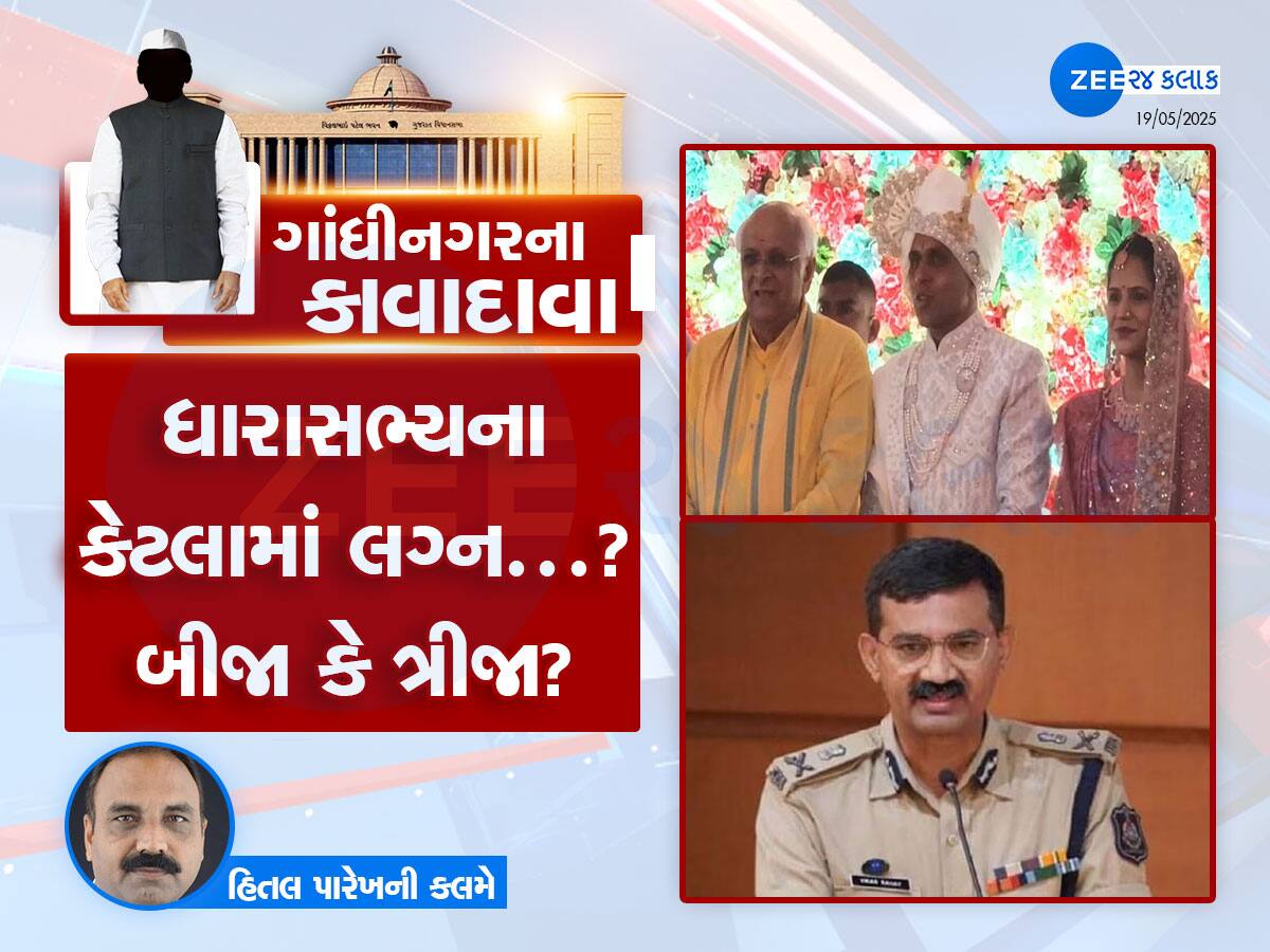 ગાંધીનગરના કાવાદાવા : શું મુખ્યમંત્રી તેમના મંત્રીમંડળ ઉપર ગંગાજળ છાંટશે? પોલીસ વડાનો શોખ અટક્યો