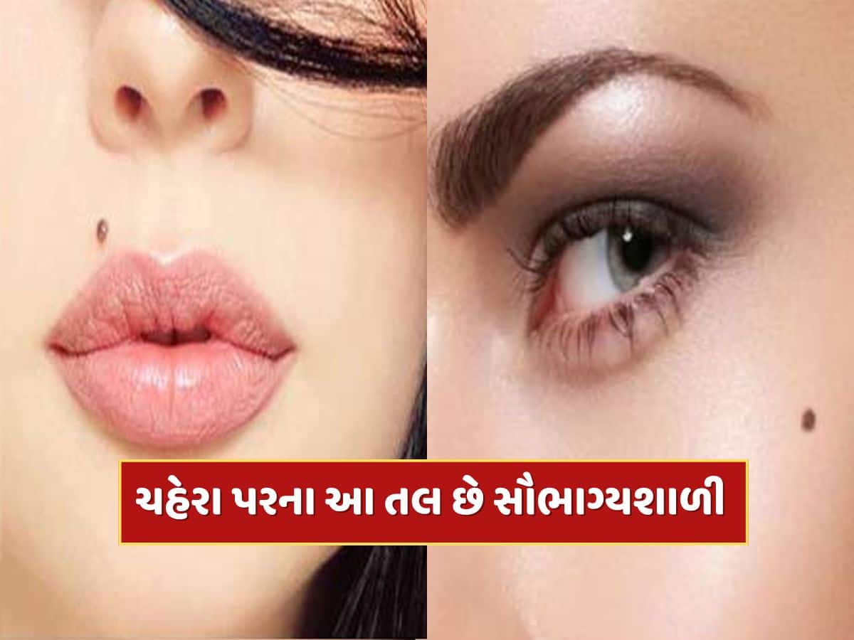 ચહેરા પરના આ તલ છે ખૂબ જ ખાસ, ડગલેને પગલે મળે છે સૌભાગ્યનો સાથ, વધે છે ધન-સંપત્તિ 