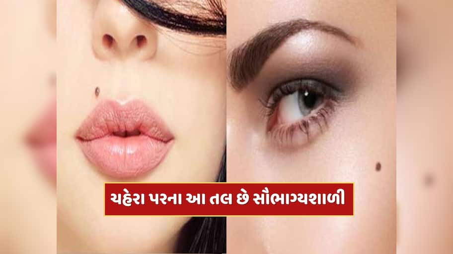 ચહેરા પરના આ તલ છે ખૂબ જ ખાસ, ડગલેને પગલે મળે છે સૌભાગ્યનો સાથ, વધે છે ધન-સંપત્તિ 