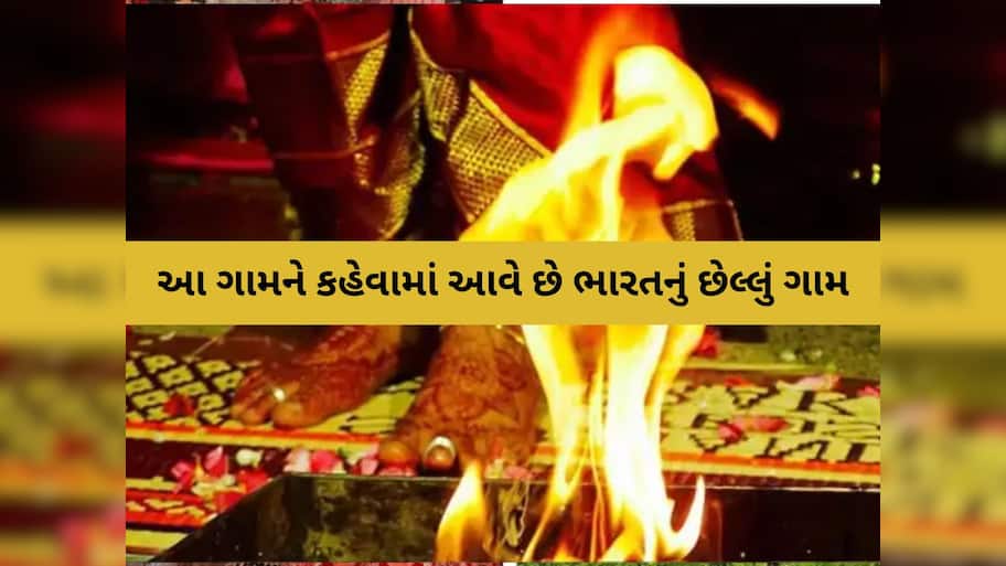 આ ગામમાં મહિલાઓ કરી શકે છે 4 લગ્ન! નથી હોતા 7 ફેરા, જઈ રહ્યા હોવ તો જાણો અહીંની અજીબ પરંપરા