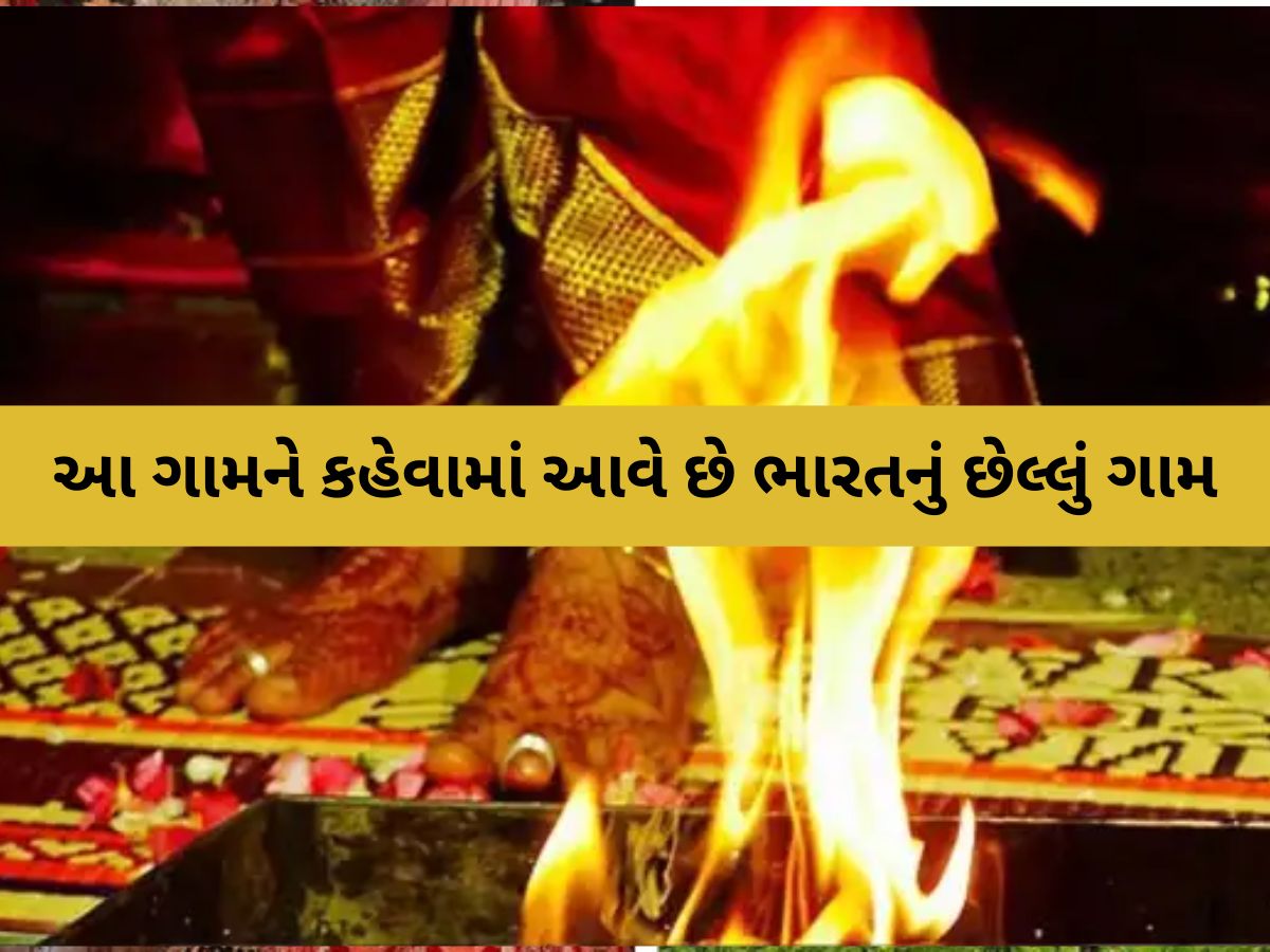 આ ગામમાં મહિલાઓ કરી શકે છે 4 લગ્ન! નથી હોતા 7 ફેરા, જઈ રહ્યા હોવ તો જાણો અહીંની અજીબ પરંપરા આ ગામમાં મહિલાઓ કરી શકે છે 4 લગ્ન! નથી હોતા 7 ફેરા, જઈ રહ્યા હોવ તો જાણો અહીંની અજીબ પરંપરા