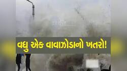 ફરી વાવાઝોડાને કારણે આ વિસ્તારોમા આવશે ભયંકર વરસાદ? તારીખો સાથે અંબાલાલની ભારે આગાહી