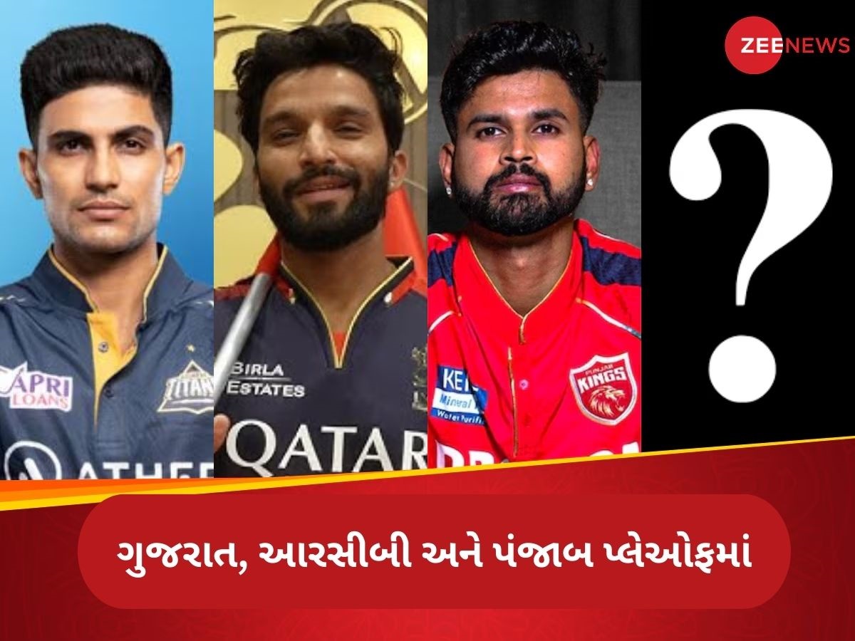 IPL 2025: પ્લેઓફની રેસ બની રોમાંચક, 1 સ્થાન માટે 3 ટીમો વચ્ચે જંગ, સમજો સમીકરણ IPL 2025: પ્લેઓફની રેસ બની રોમાંચક, 1 સ્થાન માટે 3 ટીમો વચ્ચે જંગ, સમજો સમીકરણ