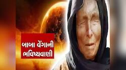 તો સાચી પડી રહી છે બાબા વેંગાની ભવિષ્યવાણી? દરેક લોકોના હાથમાં પહોંચી આ ખતરનાક વસ્તુ
