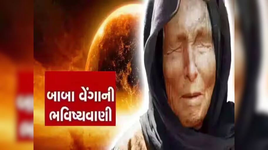  તો સાચી પડી રહી છે બાબા વેંગાની ભવિષ્યવાણી? દરેક લોકોના હાથમાં પહોંચી આ ખતરનાક વસ્તુ, જલ્દી થશે માનવતાનો વિનાશ!
