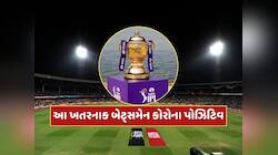 IPL 2025 વચ્ચે ખરાબ સમાચાર...આ ખતરનાક બેટ્સમેન કોરોના પોઝિટિવ, ટીમની વધી મુશ્કેલી 