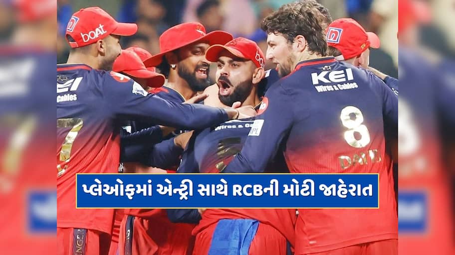 IPL 2025 : પ્લેઓફમાં એન્ટ્રી સાથે જ RCBએ કરી મોટી જાહેરાત, આ ખતરનાક બોલરને ટીમમાં કર્યો સામેલ