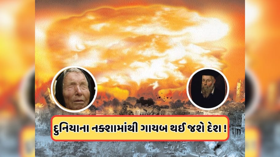 ભારત-પાકિસ્તાન રાઉન્ડ 2? નોસ્ટ્રાડેમસ અને બાબા વેંગાની ડરામણી ભવિષ્યવાણી, 2025માં ઇસ્લામિક દેશનો થશે નાશ