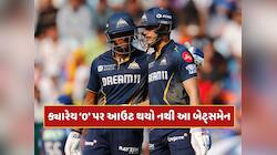 ગજબ ! T20 ક્રિકેટમાં ક્યારેય 0 પર આઉટ થયો નથી આ ભારતીય બેટ્સમેન