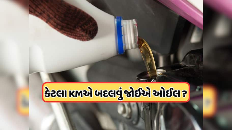 કેટલા દિવસમાં બદલવું જોઈએ બાઈકનું એન્જિન ઓઈલ, જોરદાર એવરેજ જોઈએ તો જાણી લો