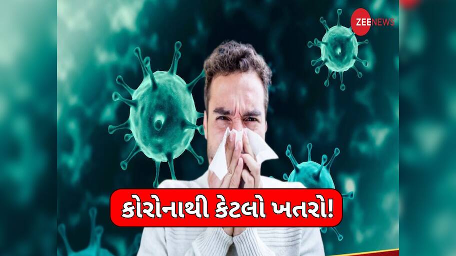 જીવલેણ છે નવો કોરોના? શું કહી રહ્યા છે એક્સપર્ટ, જાણી લો Covid-19 બચાવાના સરળ ઉપાયો