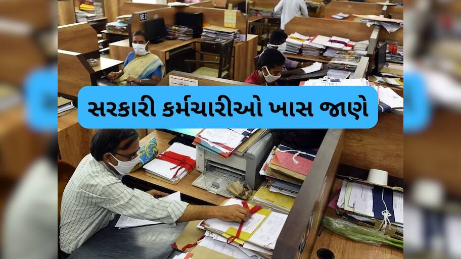  8th Pay Commission: 8મા પગાર પંચ અંગે મોટી અપડેટ! જાણો કેટલો વધી શકે છે સરકારી બાબુઓનો પગાર