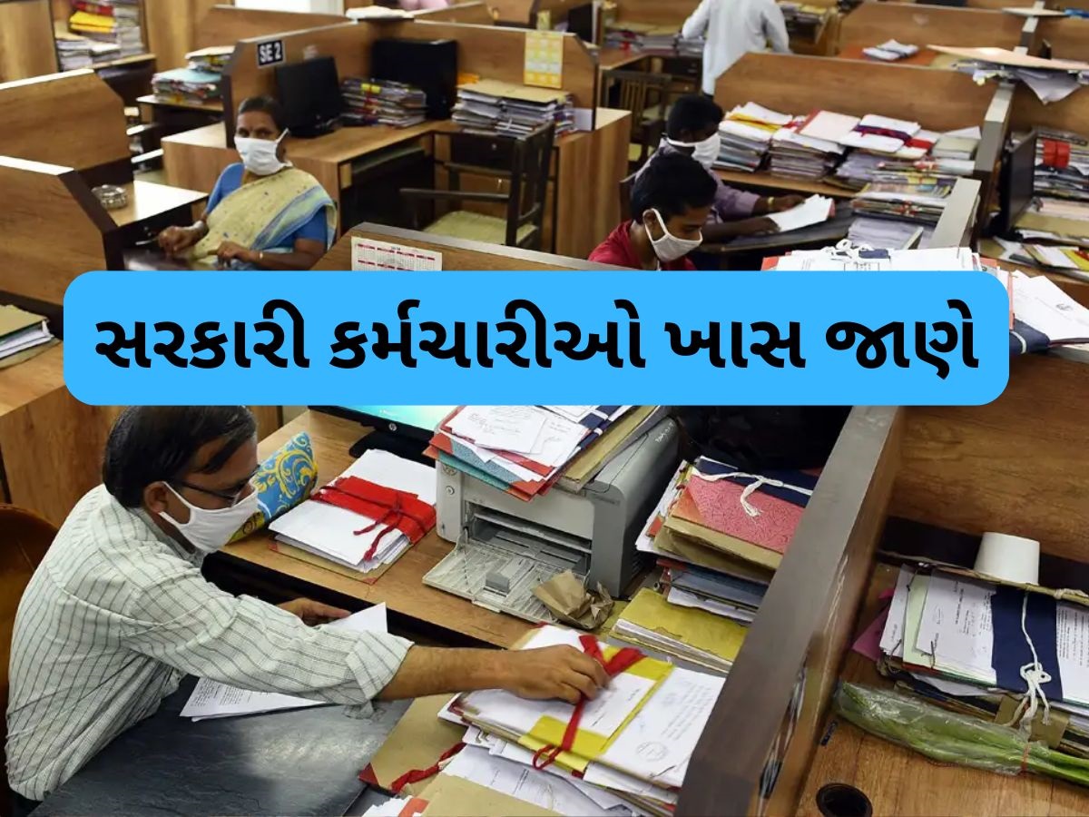 8th Pay Commission: 8મા પગાર પંચ અંગે મોટી અપડેટ! જાણો કેટલો વધી શકે છે સરકારી બાબુઓનો પગાર 8th Pay Commission: 8મા પગાર પંચ અંગે મોટી અપડેટ! જાણો કેટલો વધી શકે છે સરકારી બાબુઓનો પગાર
